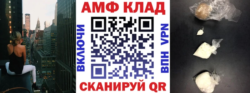 АМФЕТАМИН 98% Светлогорск