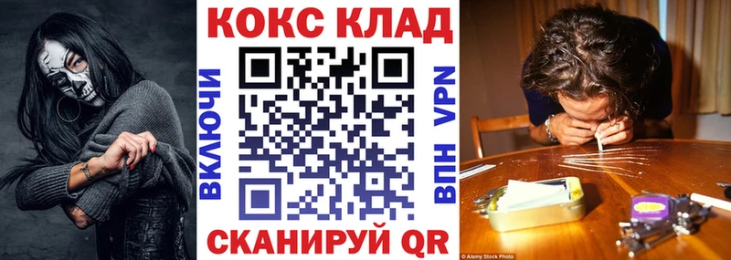 КОКАИН VHQ kraken ТОР Светлогорск