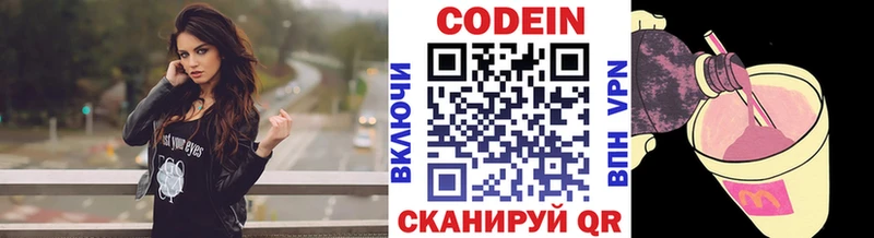 магазин продажи наркотиков  Светлогорск  маркетплейс формула  Кодеиновый сироп Lean напиток Lean (лин) 
