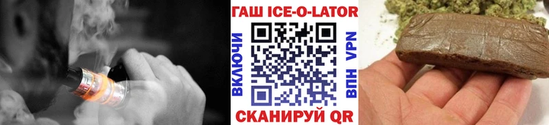 ГАШ Ice-O-Lator  Светлогорск 