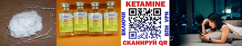 Кетамин VHQ  Светлогорск 