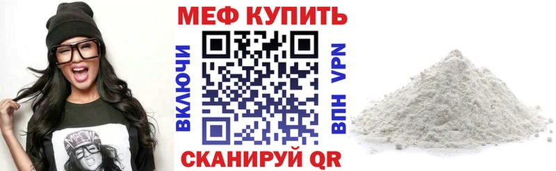 МЯУ-МЯУ мука  что такое   Светлогорск 