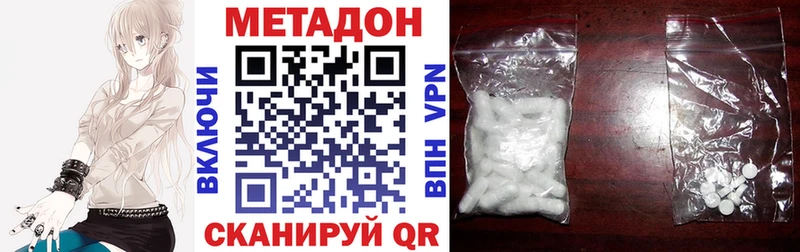МЕТАДОН methadone цены наркотик Светлогорск